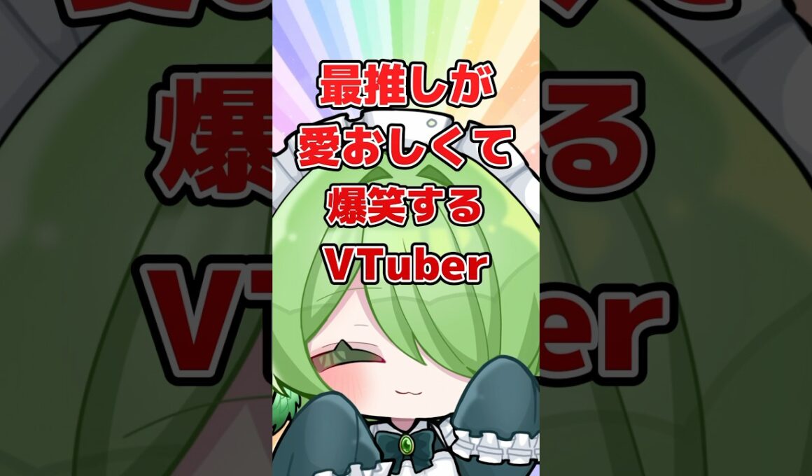 ぽこポケにハスボーを出してくれてありがとう #vtuber #shorts