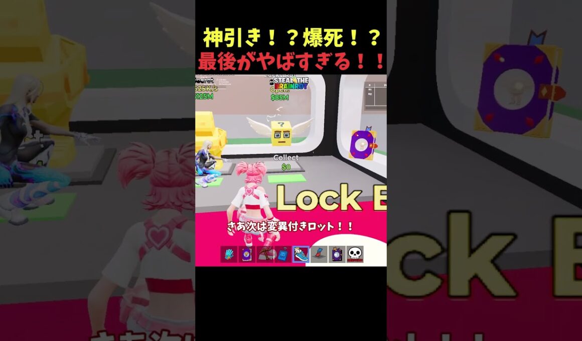視聴者のラッキーロット開封を見た結果… #フォートナイト #ブレインロット#ゆっくり実況 #fortnite #shorts