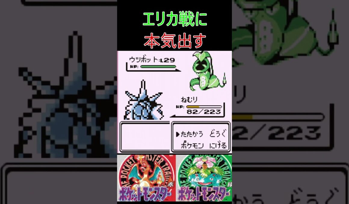 7　エリカ戦でポッポで勝てるのか・・・挑戦　【ポケモン初代　赤】 #ゲーム実況 #ポケモン実況 #ゲーム