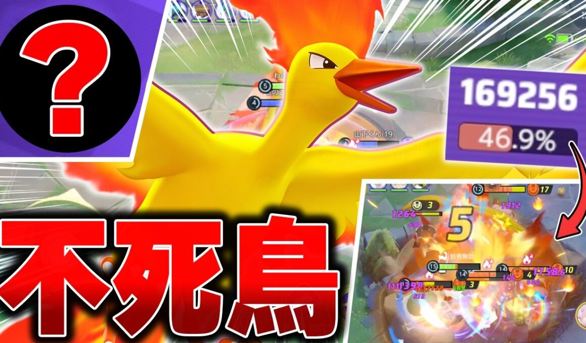 この持ち物で不死身に！絶対に死なない『無限回復型ファイヤー』が環境に刺さりすぎてエグいｗｗｗｗｗｗ【ポケモンユナイト】