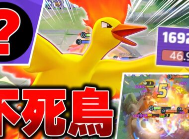 この持ち物で不死身に！絶対に死なない『無限回復型ファイヤー』が環境に刺さりすぎてエグいｗｗｗｗｗｗ【ポケモンユナイト】