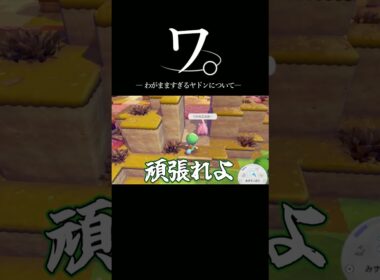 わがまますぎるヤドンについて  #ぽこあポケモン #ポケモン新作 #ポケモン #ぽこあポケモン実況