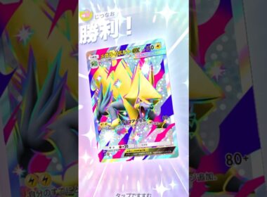 ライボルト×サンダースの速攻デッキが環境入りするレベルで強い！！ #ポケモン #ポケポケ #pokemontradingcardgamepocket