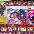 【ポケポケ】最強オノノクスデッキ！新サポート"アイリス"で急に2ポイント取れるのヤバすぎるｗｗｗｗ【Pokémon Trading Card Game Pocket】【ポケポケ オノノクスデッキ】