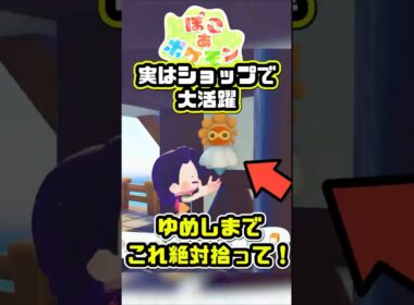 ゆめしまの「てるてるポワルン」が実はすごい件【ぽこあポケモン】 #ポケモン#ぽこポケ