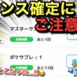 ミスりかけたし、ポケスリは運ゲーであることが分かる動画😂【ポケモンスリープ】【ポケモンピックアップウィーク(スキル)vol.1】無課金リサーチ977/962日目