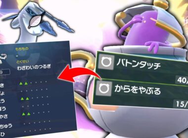 黒バドに勝てるしバトンもできる「ポットデス」が最高過ぎるからお茶でも飲んで話でもしようや。【ゆっくり実況】【ポケモンSV】