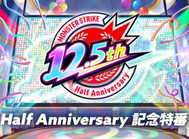 【12.5th】Half Anniversary記念特番【モンスト】
