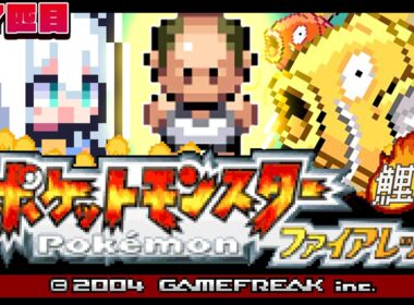 【ポケモンファイアレッド】　FR版ポケットモンスターゴールドコイキング　購入編　#金コイフブさん【白上フブキ/ホロライブ】