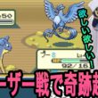 【ポケモン ファイアレッド】フリーザーゲットを目指し奇跡を起こす栞葉るり【栞葉るり切り抜き/にじさんじ切り抜き】