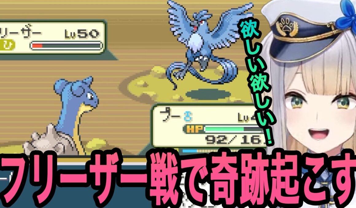 【ポケモン ファイアレッド】フリーザーゲットを目指し奇跡を起こす栞葉るり【栞葉るり切り抜き/にじさんじ切り抜き】