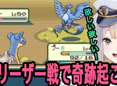 【ポケモン ファイアレッド】フリーザーゲットを目指し奇跡を起こす栞葉るり【栞葉るり切り抜き/にじさんじ切り抜き】
