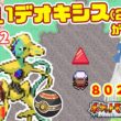 【縦枠配信】ケンタの鶏竜田バーガー食べながら🍔、２体目色デオキシスゲット目指してがんばるぞ！！💪✨️【ポケモン実況】 #ポケモン #FRLG