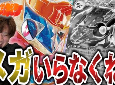 【ポケカ/対戦】あれ…？メガゲッコウガいらなくね…？【VSドラパルト】