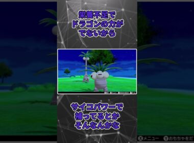 アローラナッシーってリージョンフォーム第一弾として完璧だよね#shorts