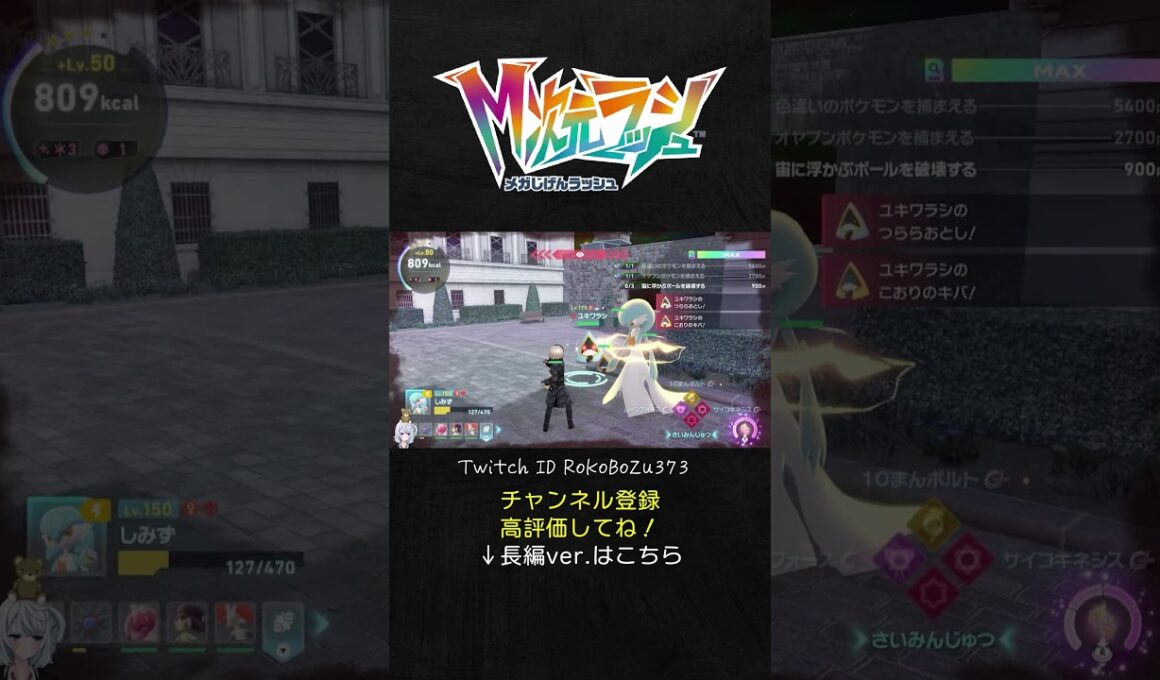 オヤブン色違いユキワラシ♀に出会った日。【ポケモンZA】