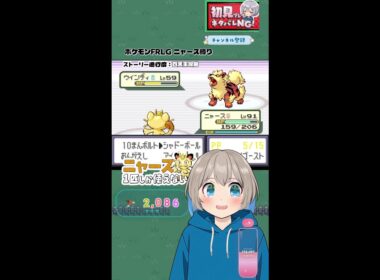 【🔥ポケモン/ファイアレッド】ロケット団のニャース１匹だけ縛りでいく低音女子イケボの旅【ポケモン縛り】#Vtuber #女性実況