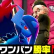 【ポケモンZA】『アブソルZ』まじで強い。現環境おすすめ最強構築！！【M次元ラッシュ】【Pokémon LEGENDS Z-A】【ランクマッチ】【ZAランクマ】【ポケモンレジェンズZA】【ぴ。】