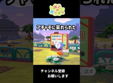 アチャモさんを失望させてしまいました #ポケモン #ぽこあポケモン #ぽこポケ