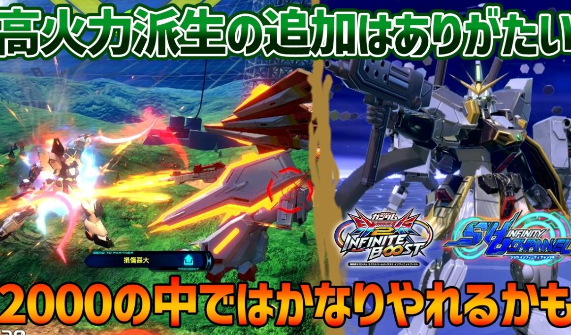 【EXVSIB】元々ちょっと強いと思ってたサンドロックに強化が来た!!特射で一緒に出るマグアナックがかなり優秀だし中々いい感じなのか？【ガンダムサンドロック改】【SHO∞視点】【イニブ】