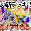 【ポケポケ】"最強のTier1候補！"サンダースライボルトが全環境デッキメタすぎるので紹介！！【PokémonTradingCardGamePocket】#ポケポケ