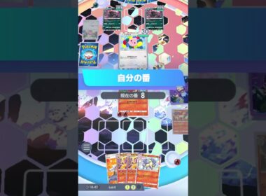 害悪ププリンデッキに打ち勝つギャロップが最高に強いし愛おしい  #ポケポケ #ギャロップ #ラウドボーン