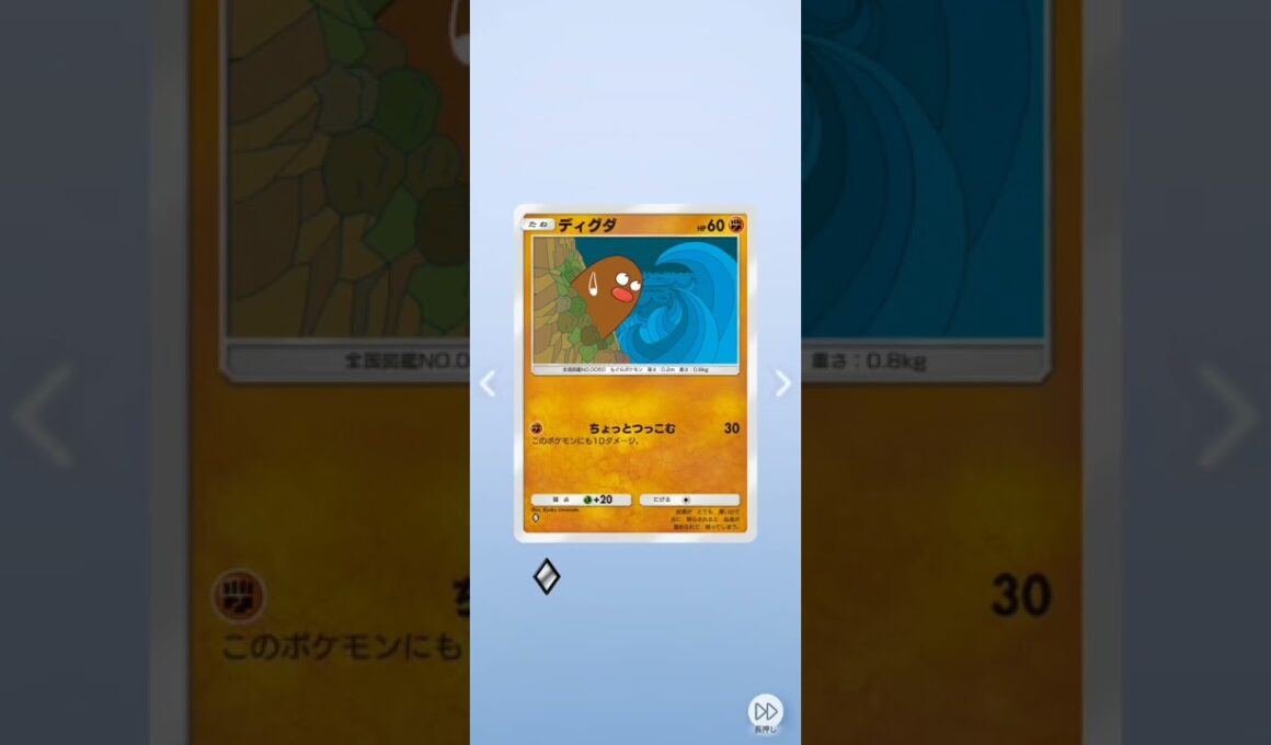 ディグダにミュウが可愛すぎる！ポケポケ開封　シャイニングメガ