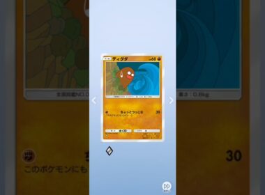 ディグダにミュウが可愛すぎる！ポケポケ開封　シャイニングメガ