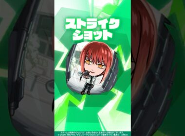 【アニメ『チェンソーマン』×モンスト】マキマ 使ってみた！【新キャラ使ってみた #Shorts ｜モンスト公式】