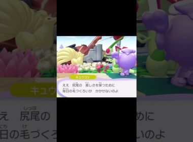 腹黒すぎるポケモン【ぽこあポケモン】#フライゴン#キュウコン