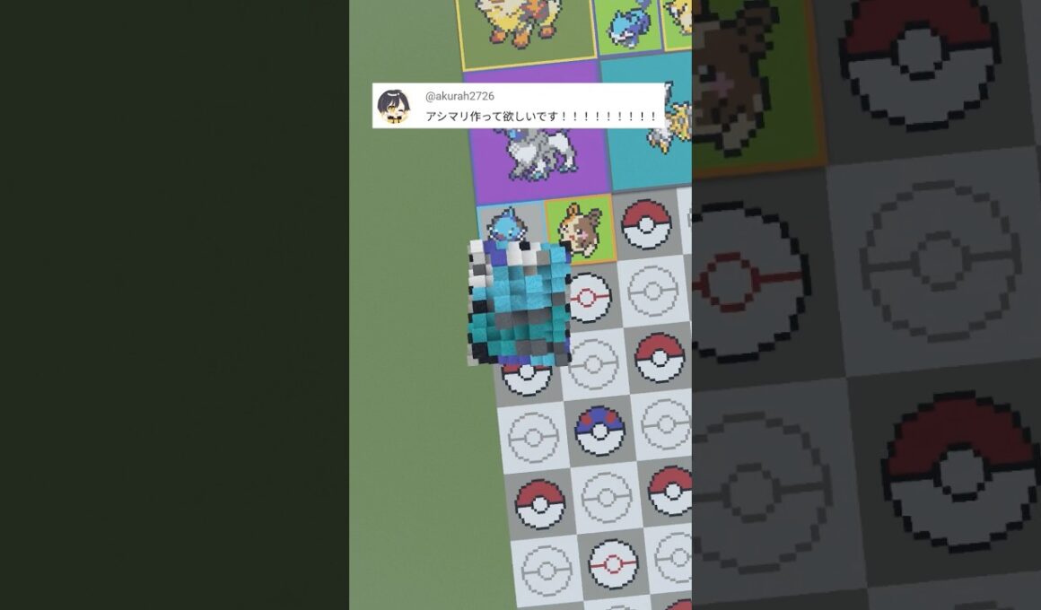 推しポケモンを作ります！アシマリ（作成希望はコメント欄へ）#minecraft #ポケモン #Shorts