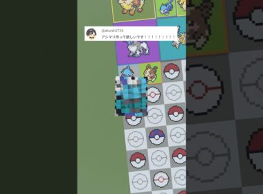 推しポケモンを作ります！アシマリ（作成希望はコメント欄へ）#minecraft #ポケモン #Shorts