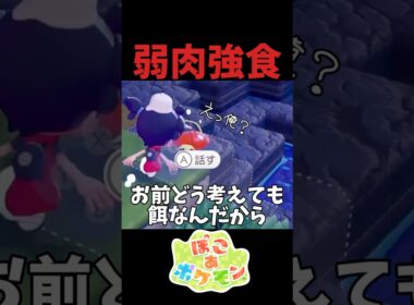 コイキング今すぐ逃げろ #shorts #ぽこあポケモン  #ポケモン  #ぽこぽけ