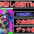 【ポケポケ】”文句無し最強Tier1”メガリザードンデッキを今刺さる完璧なリストにして大会無双してきたのでデッキ紹介します　Pokémon Trading Card Game Pocket