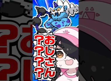 【ポケモン】プロイラストレーターがボルトロスを図鑑情報だけで描いてみた #pokémon #shorts #伊東ライフ