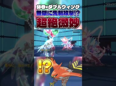 【急所当てすぎ!?】鉢巻ファイアローの火力が微妙過ぎたので皆さんは使わないようにしましょう。#shorts #切り抜き #ポケモン #ポケモンSV #ポケットモンスター #pokemon