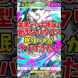 【ポケポケ】害悪デッキ爆誕！新型メガチルタリスの眠りハメがヤバすぎた！【Pokémon Trading Card Game Pocket】