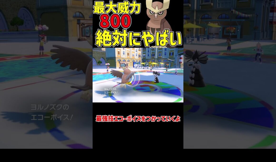 舐めてると終わるヨルノズク