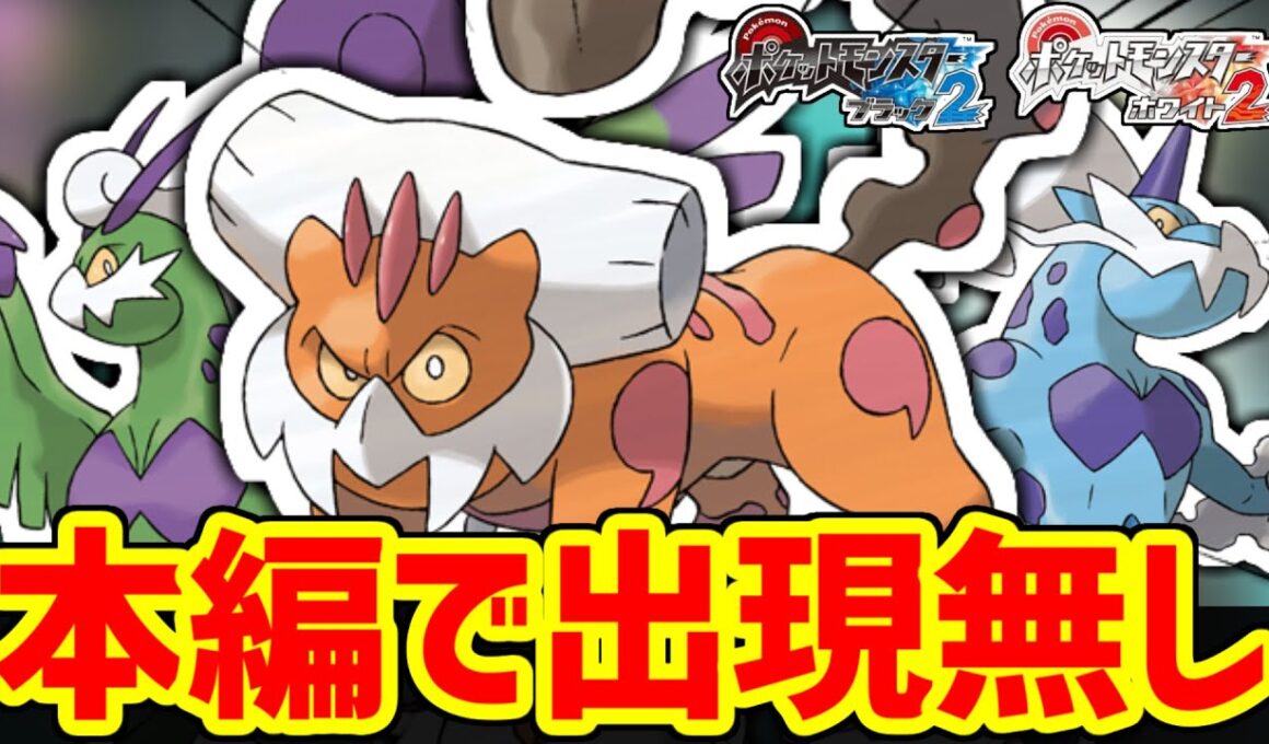 もう手に入らない！幻のAR産ランドロスが欲しい！！！【ポケモンBW2】