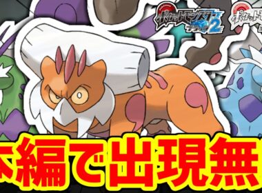 もう手に入らない！幻のAR産ランドロスが欲しい！！！【ポケモンBW2】