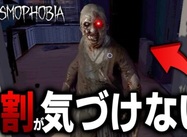 【Phasmophobia】あなたはこの一瞬でゴーストを特定することは出来ますか？【弱肉強食チャレンジ】