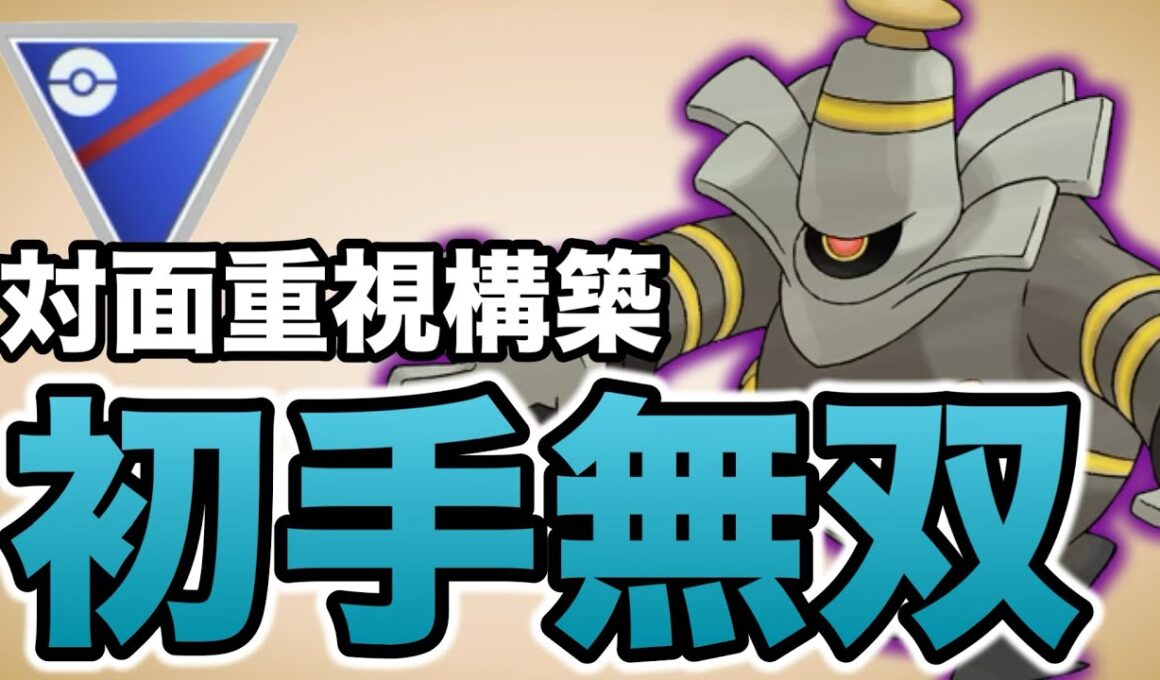 ヨノワールの対面突破力が高すぎて大活躍してくれました！！【ポケモンGO】【GOバトルリーグ】