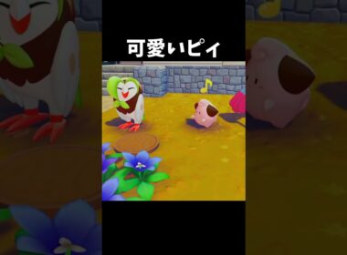 ピィの可愛い食事シーン #ぽこあポケモン #shorts
