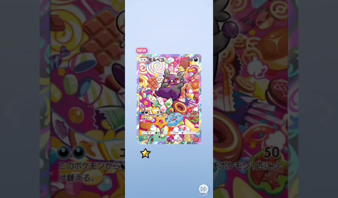 いきなりモルペコ!ポケポケ開封　シャイニングメガ