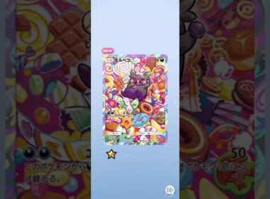 いきなりモルペコ!ポケポケ開封　シャイニングメガ