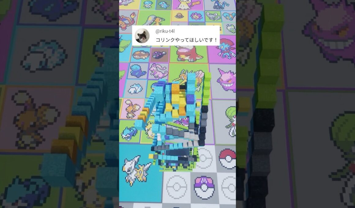 推しポケモンを作ります！コリンク（作成希望はコメント欄へ）#minecraft #ポケモン #Shorts