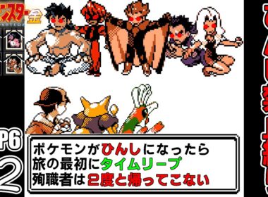 【ゆっくり実況】犠牲者を出さず侵略者から世界を救え！THE FINAL　part2【ポケモン金】