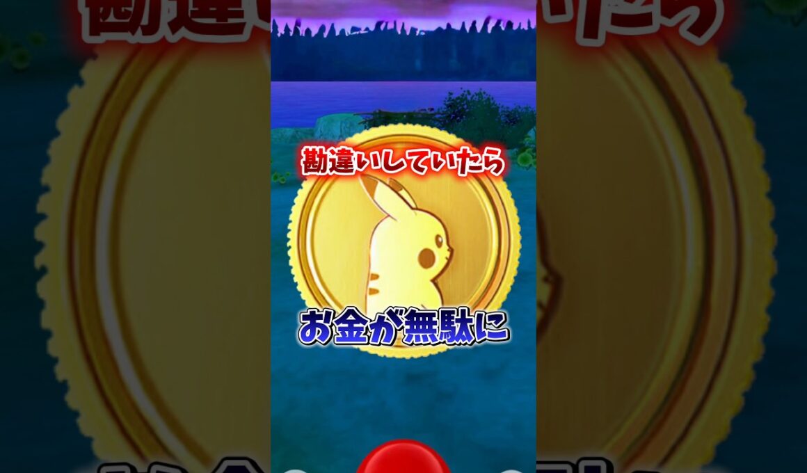 【注意】⚠️お金が無駄⚠️勘違いで大損確定。嬉しい人気ポケモンのコミュニティデイが開催！ヒバニーのコミュデイが開催【ポケモンGO】#ポケモンGO #島名なまし　#ヒバニーのコミュニティデイ