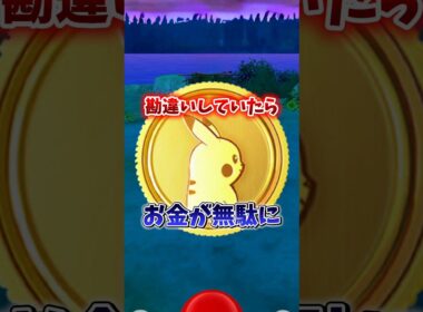 【注意】⚠️お金が無駄⚠️勘違いで大損確定。嬉しい人気ポケモンのコミュニティデイが開催！ヒバニーのコミュデイが開催【ポケモンGO】#ポケモンGO #島名なまし　#ヒバニーのコミュニティデイ