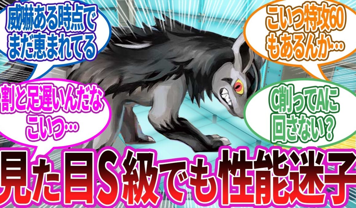 【悲報】グラエナさん、改めて見ても駄犬…に対する反応集【ポケモン反応】
